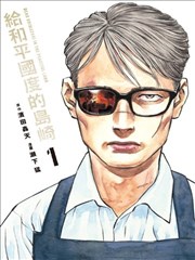 影武者列传 历史漫改剧在线